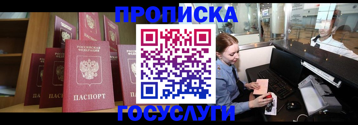 временная регистрация госуслуги в Нижнем Тагиле