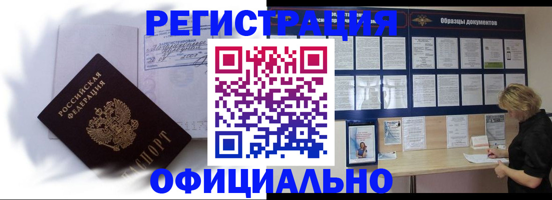 временная регистрация надежно в Нижнем Тагиле