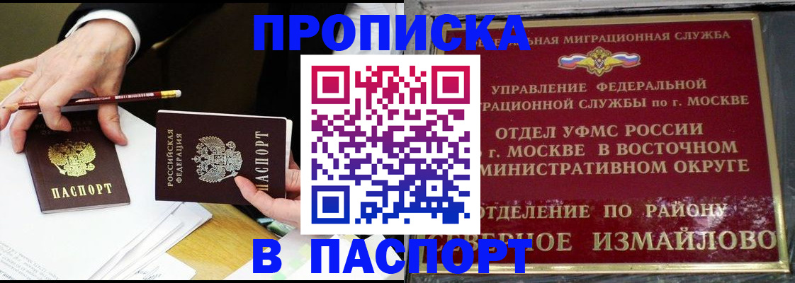 прописка 2025 в Нижнем Тагиле