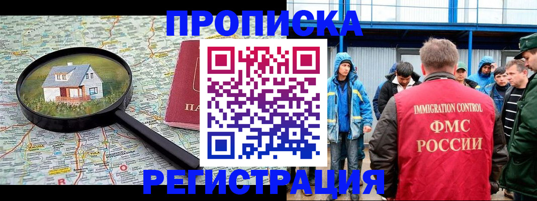 прописка в квартире в Нижнем Тагиле