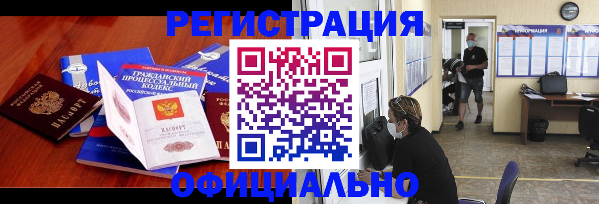 прописка штамп в Нижнем Тагиле