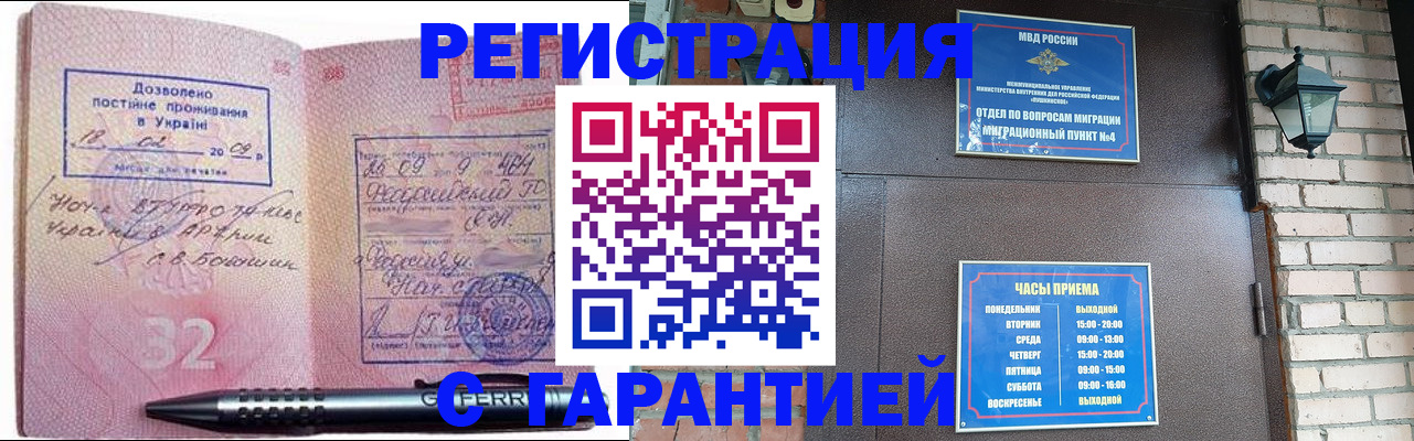 прописка иностранных граждан в Нижнем Тагиле