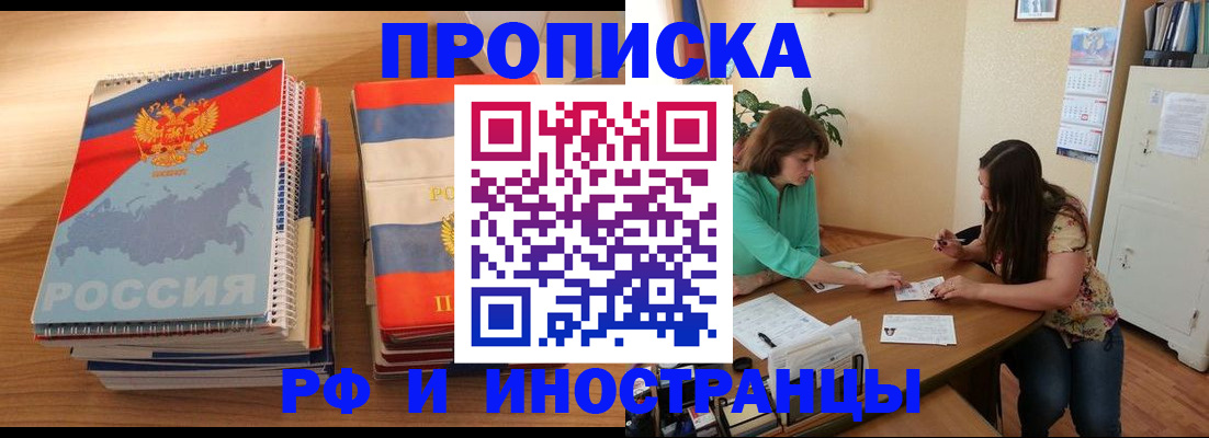 прописка законно в Нижнем Тагиле